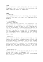 사회복지학개론_영국의 사회복지 역사에서 공공부조를 중심으로 시기별로 나열하여 정리하고 각각의 제도에 대해 본인의 의견을 포함 평가하세요-3