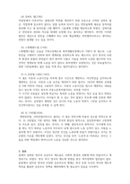 사회복지학개론_영국의 사회복지 역사에서 공공부조를 중심으로 시기별로 나열하여 정리하고 각각의 제도에 대해 본인의 의견을 포함 평가하세요-4