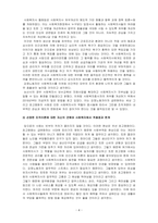 사회복지행정론 사회복지조직이론을 아래의 기준에 맞추어 정리하시오 (2)-4