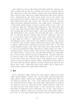 사회복지행정론 사회복지조직이론을 아래의 기준에 맞추어 정리하시오-4