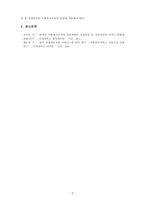 사회복지행정론 사회복지조직이론을 아래의 기준에 맞추어 정리하시오-5