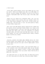사회복지행정론-복지국가 옹호론자들은 시민들의 욕구에 대해 적절하게, 효율적으로 대응하도록 한다는 관점에서 복지제공의 분권화를 강조하고, 신자유주의자들은 비용통제, 선택의 자유, 개인 책임, 재정적 경쟁의 관점에서 분권화를 주장한다 이에 대해 각자의 입장에서 분권화의 찬반에 대해 사례를 들어서 토론하시오-2