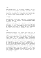 사회복지행정론-사회복지조직에 있어서 마케팅의 필요성이 제기되고 있어 민간 사회복지단체에서는 여러 방법 등을 통해 마케팅을 실시하고 있다, 이에 사회복지기관들의 마케팅의 필요성과 마케팅의 방법과 이에 따른 부작용 등을 조사하여 보고서를 작성하시오-3
