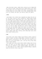 사회복지행정론-사회복지조직에 있어서 마케팅의 필요성이 제기되고 있어 민간 사회복지단체에서는 여러 방법 등을 통해 마케팅을 실시하고 있다, 이에 사회복지기관들의 마케팅의 필요성과 마케팅의 방법과 이에 따른 부작용 등을 조사하여 보고서를 작성하시오-4