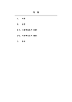사회복지행정론-사회복지조직이론 중 어떤 이론이 사회복지조직에 필요한 이론인지, 왜 그 이론이 사회복지조직에 필요하다고 생각하는지, 조직이론의 내용을 기록하고 자신의 의견을 서술하시오-2