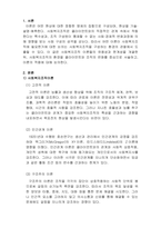 사회복지행정론-사회복지조직이론 중 어떤 이론이 사회복지조직에 필요한 이론인지, 왜 그 이론이 사회복지조직에 필요하다고 생각하는지, 조직이론의 내용을 기록하고 자신의 의견을 서술하시오-3