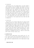 사회복지행정론-사회복지조직이론 중 어떤 이론이 사회복지조직에 필요한 이론인지, 왜 그 이론이 사회복지조직에 필요하다고 생각하는지, 조직이론의 내용을 기록하고 자신의 의견을 서술하시오-4
