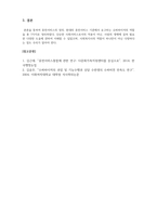 사회복지행정론-현대 휴먼 서비스기관에서 요구되는 슈퍼바이저의 역할과 활동에 대해 논하시오-5