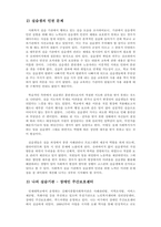 사회복지현장실습-사회복지실습 기관에서 실습생 인권의 실현을 위해 어떠한 노력들을 하고 있는지에 대하여 서술하시오 내가 실습하고 있는 혹은 실습하였던 기관에서의 상황을 통해 장점, 단점에 대하여 서술하시오-3