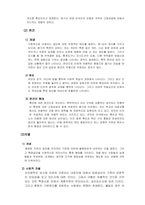 사회심리학 고정관념, 편견, 차별과 같은 부정적이고 적대적 측면이 집단간 관계를 악화시키는데 큰 몫을 차지하고 있는데 이런 집단간 관계를 개선하기 위한 방안을 논하시오-4