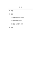 사회체육개론_자신의 거주하는 시군구 내에 존재하는 사회체육시설을 유형별(직장체육 시설 제외)로 한 곳씩 조사하여 그 시설의 운영목적과 현재 운영 중인 프로그램을 보고서로 작성하여 제출하시오 (2)-2