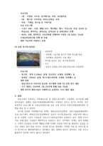 사회체육개론_자신의 거주하는 시군구 내에 존재하는 사회체육시설을 유형별(직장체육 시설 제외)로 한 곳씩 조사하여 그 시설의 운영목적과 현재 운영 중인 프로그램을 보고서로 작성하여 제출하시오 (2)-4