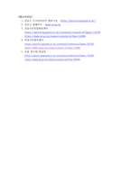 사회체육개론_자신의 거주하는 시군구 내에 존재하는 사회체육시설을 유형별(직장체육 시설 제외)로 한 곳씩 조사하여 그 시설의 운영목적과 현재 운영 중인 프로그램을 보고서로 작성하여 제출하시오 (2)-5