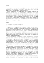 사회학개론 소비가 환경에 미치는 영향과 바람직한 소비생활은 어떤 것인지, 그 실천 방법에 대하여 논하세요-3