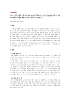 사회학개론_4주 1강과 2강에 걸쳐 문화에 대해 학습했습니다 최근 한국사회에는 예멘 난민들이 제주도로 들어오면서 논란이 된 바가 있습니다 우리사회는 난민을 받아들여야 될까 거부해야 될까 문화론적 측면에서 자신의 견해를 제시하십시오-1