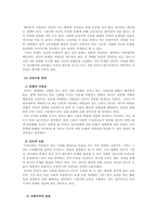 사회학개론_4주 1강과 2강에 걸쳐 문화에 대해 학습했습니다 최근 한국사회에는 예멘 난민들이 제주도로 들어오면서 논란이 된 바가 있습니다 우리사회는 난민을 받아들여야 될까 거부해야 될까 문화론적 측면에서 자신의 견해를 제시하십시오-2