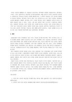 사회학개론_4주 1강과 2강에 걸쳐 문화에 대해 학습했습니다 최근 한국사회에는 예멘 난민들이 제주도로 들어오면서 논란이 된 바가 있습니다 우리사회는 난민을 받아들여야 될까 거부해야 될까 문화론적 측면에서 자신의 견해를 제시하십시오-3