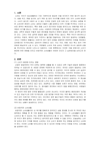 사회학개론_소비가 환경에 미치는 영향과 바람직한 소비생활은 어떤 것인지, 그 실천 방법에 대하여 논하세요 (3)-3