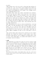 사회학개론_소비가 환경에 미치는 영향과 바람직한 소비생활은 어떤 것인지, 그 실천 방법에 대하여 논하세요 (3)-4
