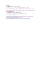 사회학개론_소비가 환경에 미치는 영향과 바람직한 소비생활은 어떤 것인지, 그 실천 방법에 대하여 논하세요 (3)-5