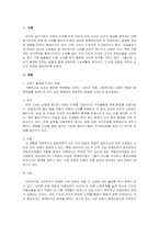 사회학개론-소비가 환경에 미치는 영향과 바람직한 소비생활은 어떤 것인지, 그 실천 방법에 대하여 논하세요-3