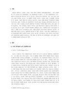 산업심리학_여러 학자들의 4차 산업혁명의 정의와 구분에 대한 내용을 찾아보십시오 그리고 자신이 생각하기에 현재 시기를 4차 산업혁명이라고 불릴만한 이유에 대해서 생각해보고, 자신의 삶에서 어떻게 적용될 수 있는지를 기술하시오-3