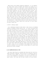 산업심리학_여러 학자들의 4차 산업혁명의 정의와 구분에 대한 내용을 찾아보십시오 그리고 자신이 생각하기에 현재 시기를 4차 산업혁명이라고 불릴만한 이유에 대해서 생각해보고, 자신의 삶에서 어떻게 적용될 수 있는지를 기술하시오-4
