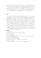 산업심리학_여러 학자들의 4차 산업혁명의 정의와 구분에 대한 내용을 찾아보십시오 그리고 자신이 생각하기에 현재 시기를 4차 산업혁명이라고 불릴만한 이유에 대해서 생각해보고, 자신의 삶에서 어떻게 적용될 수 있는지를 기술하시오-5