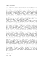 산업심리학-종업원 작업동기 이론 중 하나인 허츠버그의 2요인 이론을 요약하고 최근 밀레니얼 세대 종업원들에게는 어떤 동기부여 방식이 효과적인지 본인의 의견을 기술하시오-2