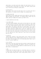 산업심리학-종업원 작업동기 이론 중 하나인 허츠버그의 2요인 이론을 요약하고 최근 밀레니얼 세대 종업원들에게는 어떤 동기부여 방식이 효과적인지 본인의 의견을 기술하시오-3