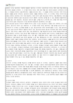 아동발달_아동기에는 발달의 질적 양적 성장을 위하여 외부로부터의 다양한 활동이 제공돼야 합니다 이 시기 아동들에게 제공할 수 있는 탐색적 활동에 있어 부모 및 교사는 어떠한 역할을 해야 하는지 논해 보시기 바랍니다-2