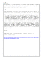 아동발달_아동기에는 발달의 질적 양적 성장을 위하여 외부로부터의 다양한 활동이 제공돼야 합니다 이 시기 아동들에게 제공할 수 있는 탐색적 활동에 있어 부모 및 교사는 어떠한 역할을 해야 하는지 논해 보시기 바랍니다-3