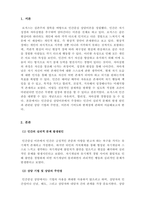 상담이론과실제 학습한 상담이론 중 한가지 이론을 선정하고, 이 이론의 인간관, 인간의 심리적 문제 발생원인, 상담 기법 및 상담의 주안점, 이론의 기여도 및 한계점을 정리해 보시기 바랍니다-3