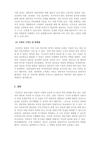 상담이론과실제 학습한 상담이론 중 한가지 이론을 선정하고, 이 이론의 인간관, 인간의 심리적 문제 발생원인, 상담 기법 및 상담의 주안점, 이론의 기여도 및 한계점을 정리해 보시기 바랍니다-4