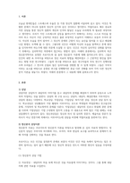 상담이론과실제-정신분석 상담이론과 분석치료 상담이론의 공통점과 차이점을 비교하시오-3