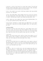 상담이론과실제-정신분석 상담이론과 분석치료 상담이론의 공통점과 차이점을 비교하시오-4