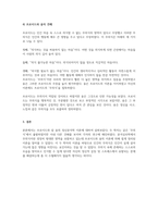 상담이론과실제-정신분석 상담이론과 분석치료 상담이론의 공통점과 차이점을 비교하시오-5