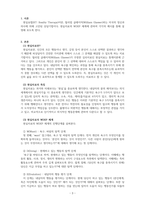 상담이론과실제-현실치료의 WDEP체계를 설명하고 각각의 예를 들어보시오-3