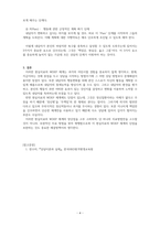 상담이론과실제-현실치료의 WDEP체계를 설명하고 각각의 예를 들어보시오-4