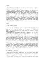 생산관리_1 생산시스템의 정의, 기능 그리고 목표 등에 대하여 간략히 기술하시오2 대학을 예로 들어 생산시스템을 설명하시오-3