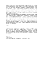 생산관리_1 생산시스템의 정의, 기능 그리고 목표 등에 대하여 간략히 기술하시오2 대학을 예로 들어 생산시스템을 설명하시오-4