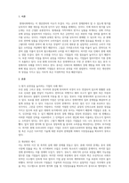 생산관리_생산관리의 목적 중 원가 품질 속도 유연성을 높이려는 기업의 적절한 사례를 각각 제시하시오, 또한 각 기업들이 목적을 더 잘 이룰 수 있도록 하는 개선 방안(본인의 생각)을 각각 서술하시오-3