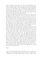 생산관리_생산관리의 목적 중 원가 품질 속도 유연성을 높이려는 기업의 적절한 사례를 각각 제시하시오, 또한 각 기업들이 목적을 더 잘 이룰 수 있도록 하는 개선 방안(본인의 생각)을 각각 서술하시오-4