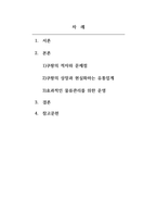 생산서비스기업 서비스 기업을 선정하여 기업의 현재 문제점을 찾고 해당기업의 서비스 전략을 제시하시오-2
