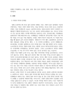 생산서비스기업 서비스 기업을 선정하여 기업의 현재 문제점을 찾고 해당기업의 서비스 전략을 제시하시오-4