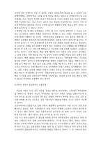 생산서비스기업 서비스 기업을 선정하여 기업의 현재 문제점을 찾고 해당기업의 서비스 전략을 제시하시오-5