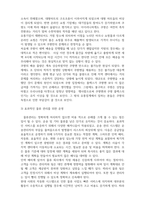 생산서비스기업 서비스 기업을 선정하여 기업의 현재 문제점을 찾고 해당기업의 서비스 전략을 제시하시오-6