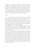 생산서비스기업 서비스 기업을 선정하여 기업의 현재 문제점을 찾고 해당기업의 서비스 전략을 제시하시오-7