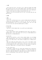 생활과광고-광고의 개념, 역할, 종류와 광고의 STP전략, 소비자 행동 과정에 대한 핵심 내용을 정리하여 서술하시오-3