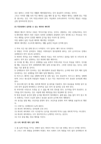 생활예절_직장 내에서 실천 가능한 매너와 에티켓을 나열하고 본인의 실천계획에 대해 작성하시오-4